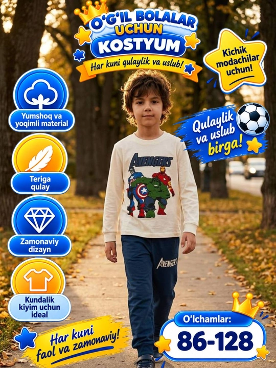 Комплект-двойка для детей - 