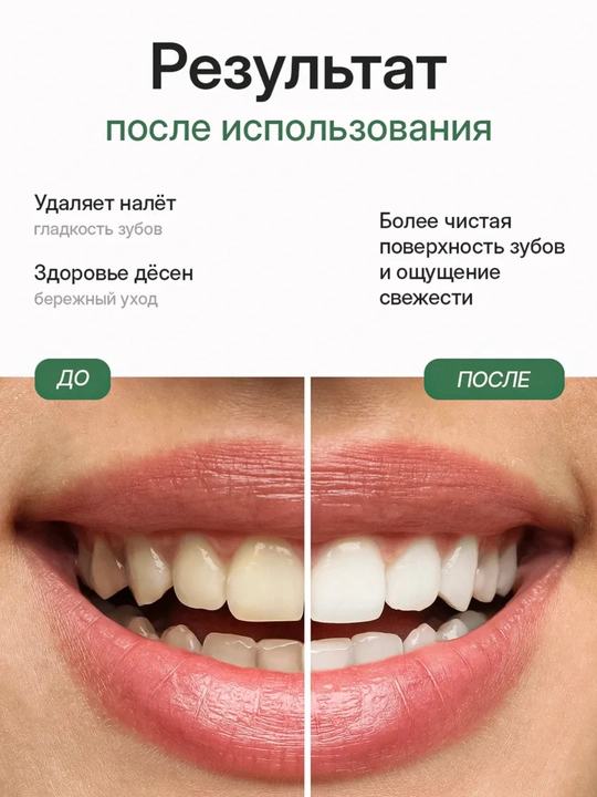 Misvak tabiiy oqartiruvchi tish cho‘tkasi
