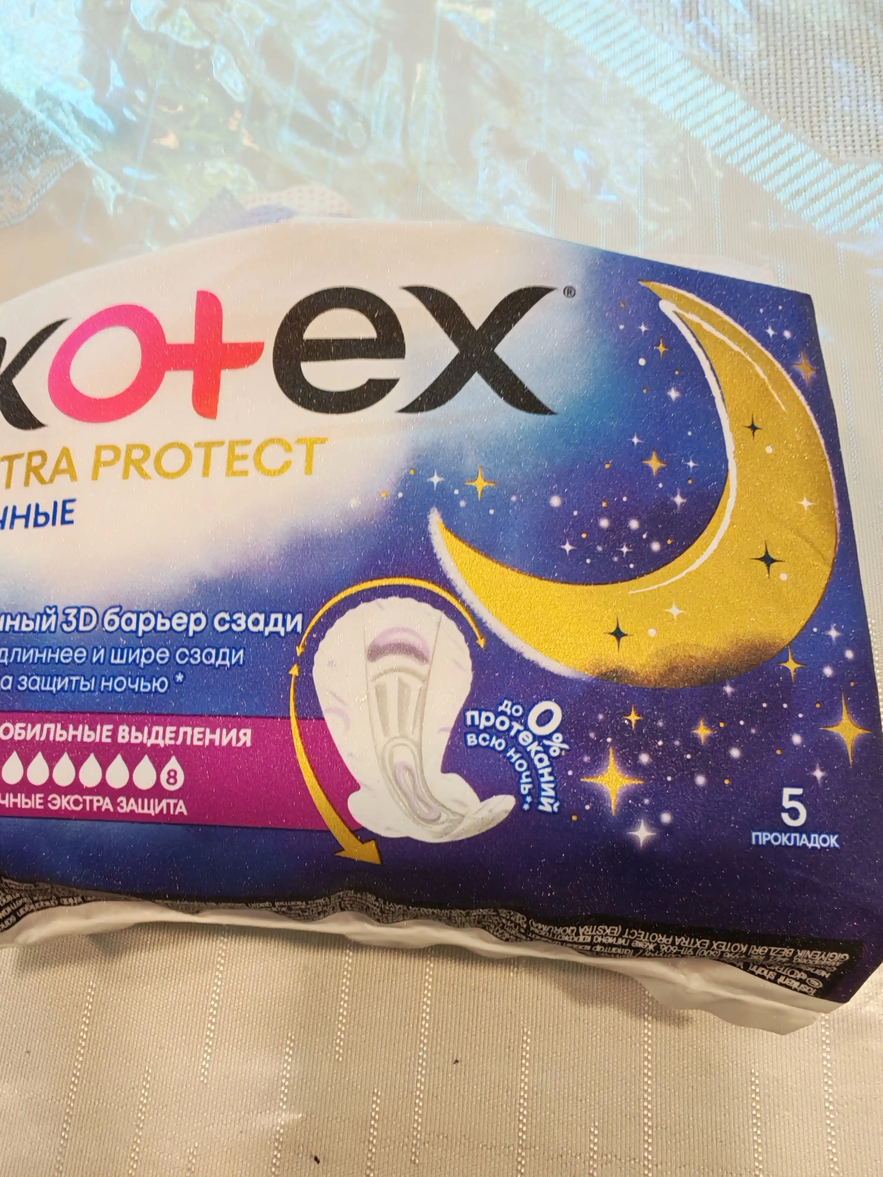 Kotex Extra Protect tungi prokladkalari, 5 dona