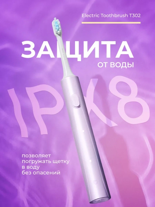 Xiaomi Electric Toothbrush T302 elektr tish cho‘tkasi, sonic, 4 rejim, 360°  4 ta nasadka