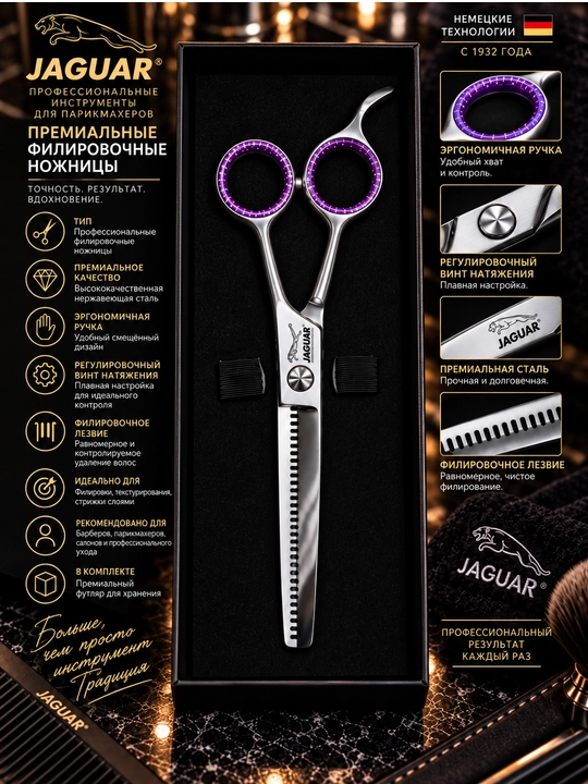 JAGUAR Professional filirovka qaychisi, premium, kumush-binafsha, keys bilan