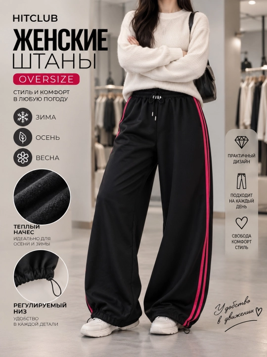 Ayollar uchun oversize issiq shim, taroqli, qora, 3 tasmali, kuz-qish-bahor - 