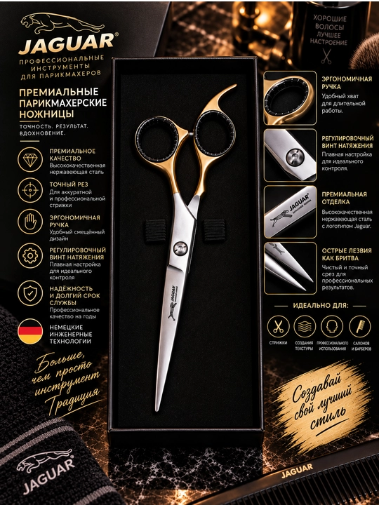 JAGUAR Professional sartaroshlik qaychisi, premium, oltin-kumush-qora, keys bilan
