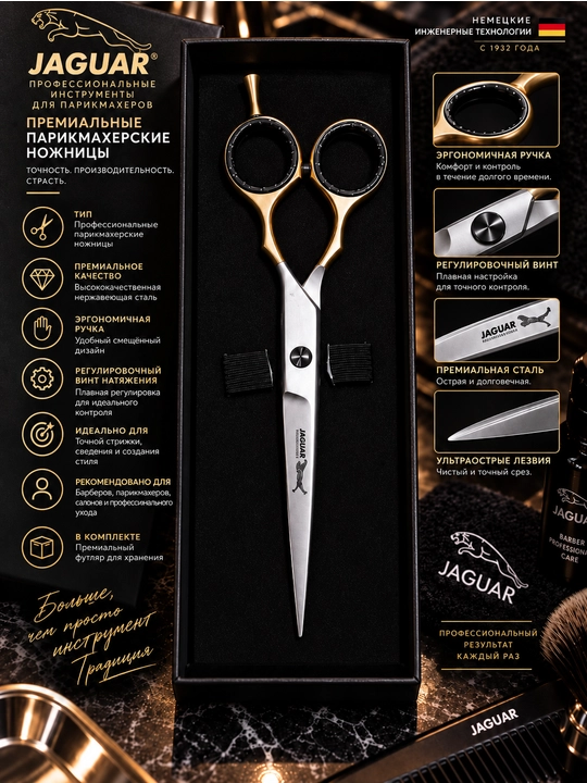 JAGUAR Professional sartaroshlik qaychisi, premium, oltin-kumush-qora, keys bilan