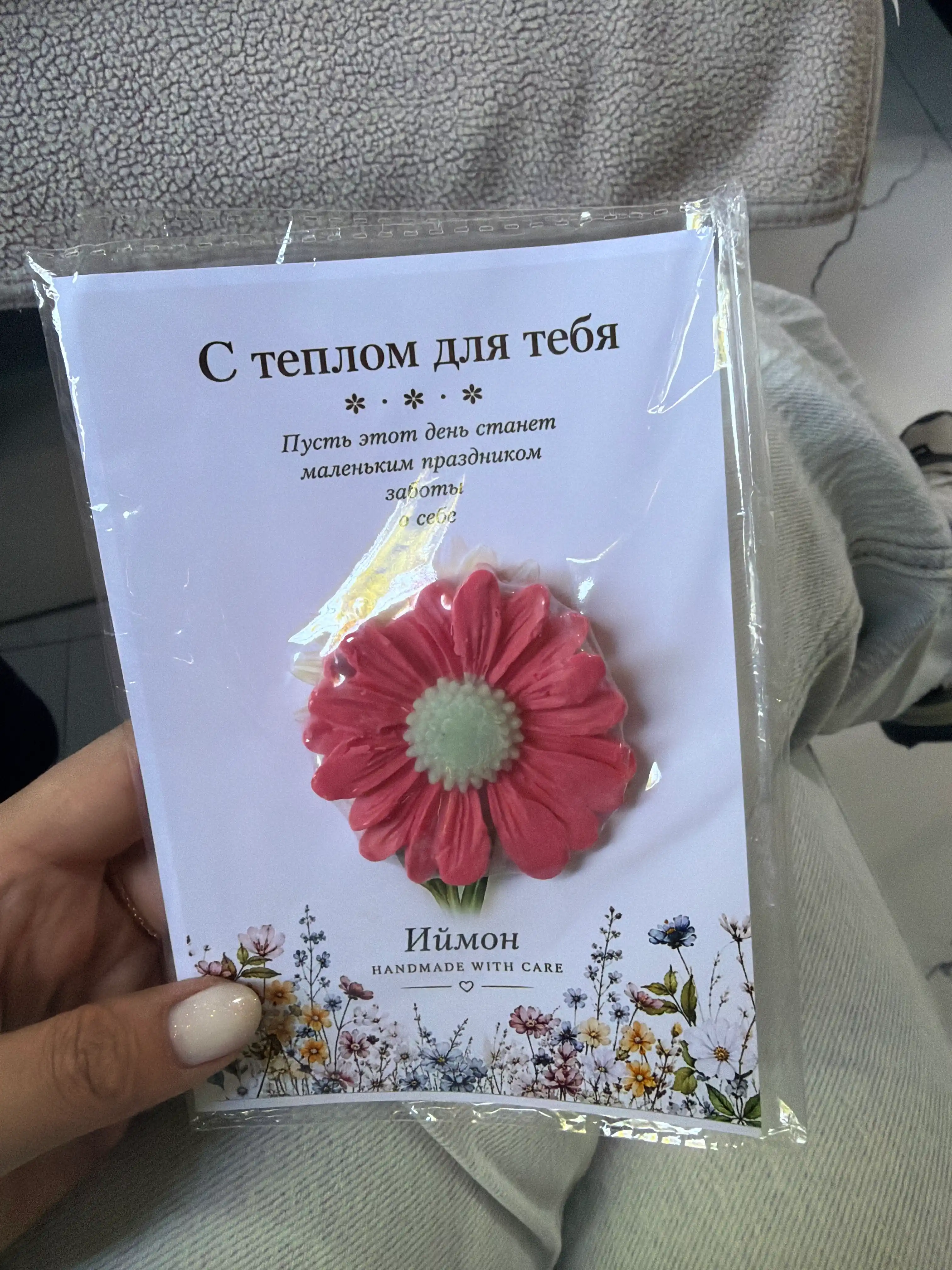 Sovg'a uchun tabiiy gulli sovun