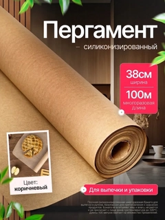 Коричневый