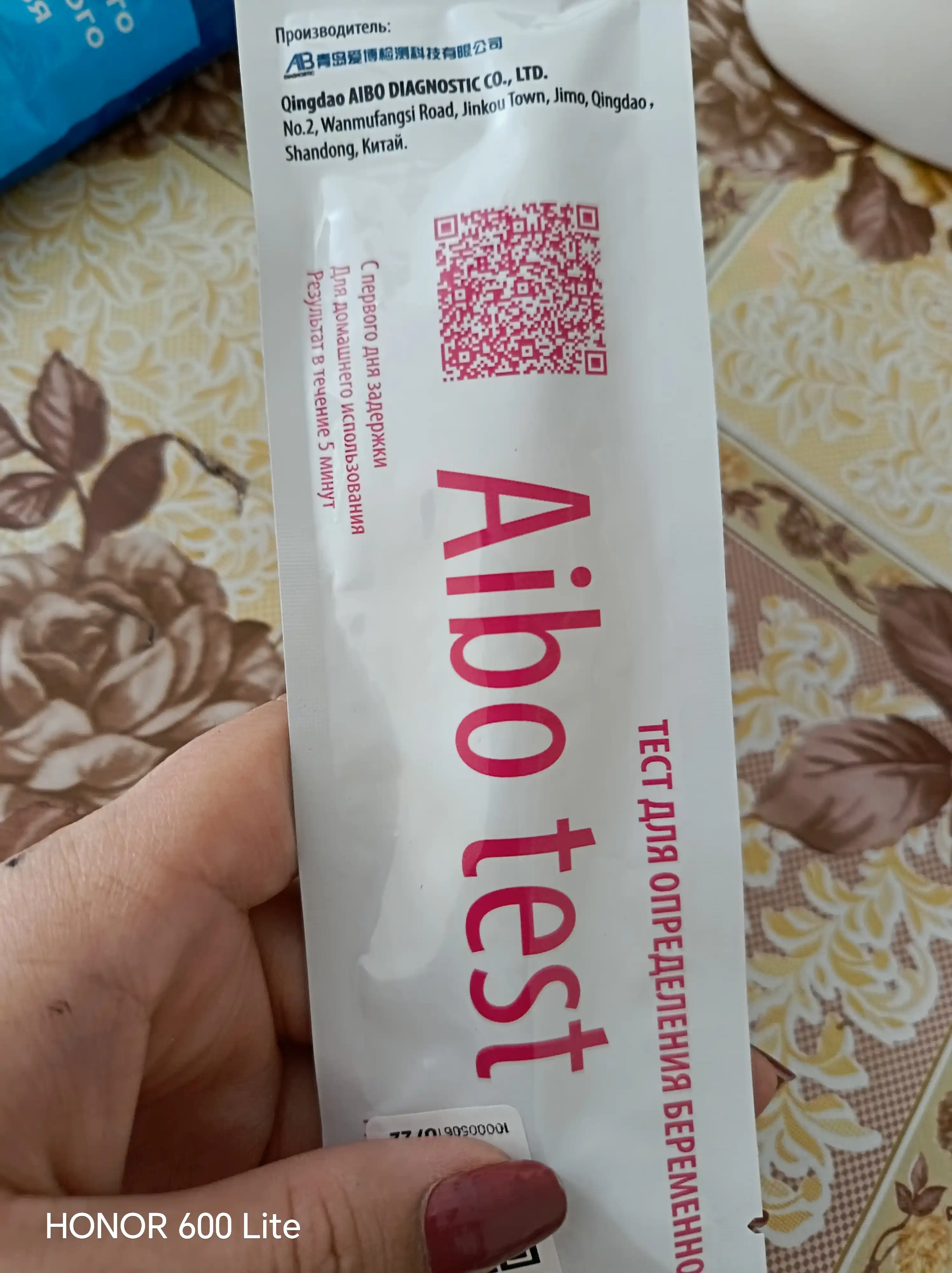 Тест на беременность Aibo струйный, в форме ручки, 1 шт