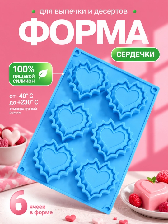 Pishiriqlar uchun silikon qolip, desertlar uchun - 