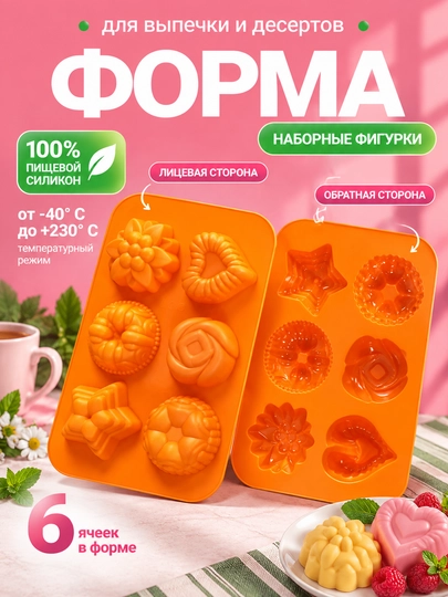 Pishiriqlar uchun silikon qolip, desertlar uchun - 