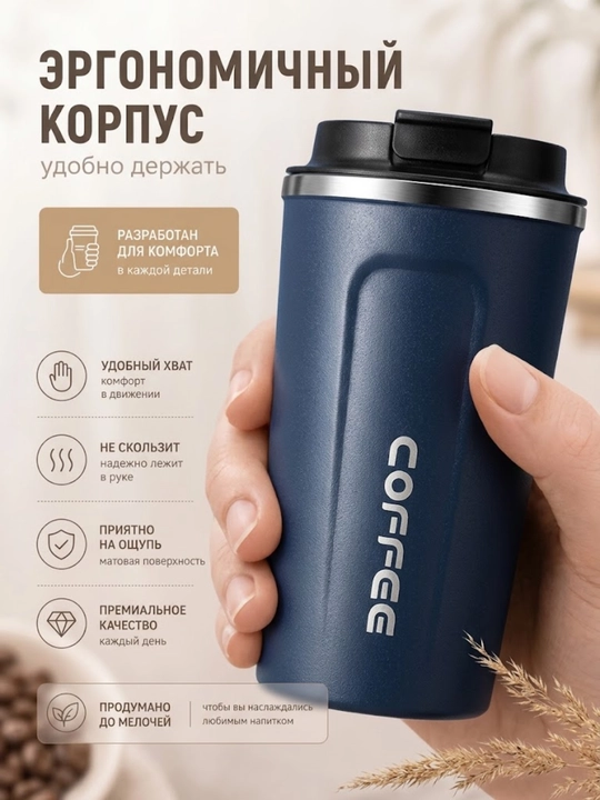 Choy va kofelar uchun  germetiklangan termokrujka, termoslar 500ml - 