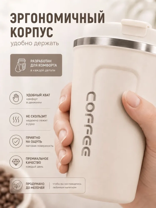 Choy va kofelar uchun  germetiklangan termokrujka, termoslar 500ml