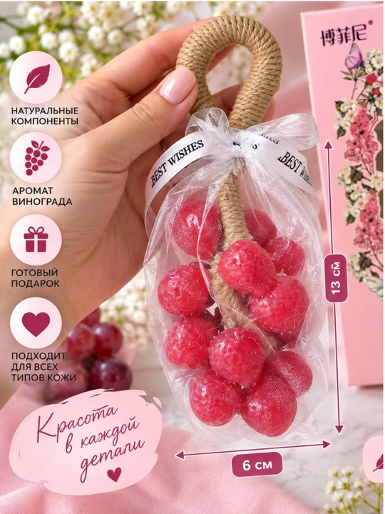 To‘rli uzum sovuni, sovg‘a uchun xushbo‘y sovun, qo‘lda yasalgan dekorativ sovun