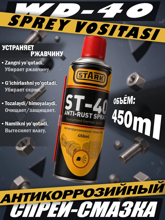 Stark ST-40 450 ml, suyuq kalit, WD-40 analogi, avtomobil uchun universal moy - 