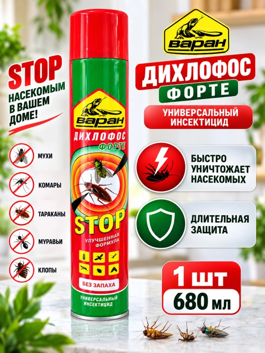 Средство от насекомых Mr. Volt Дихлофос без запаха, 200 мл