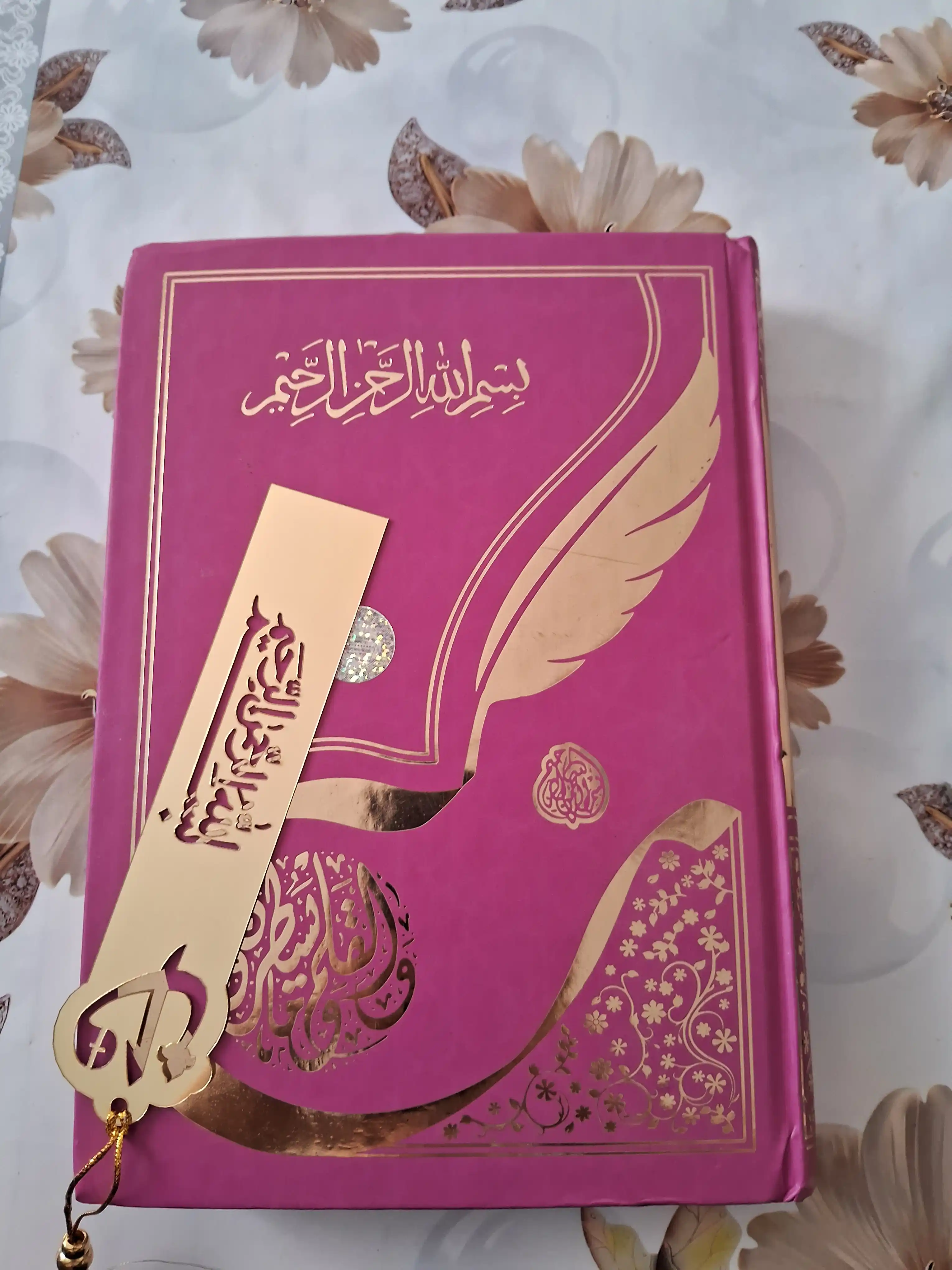 Теневой Коран — пропись для обучения письму, 30 джузов, каллиграфия Alhuda