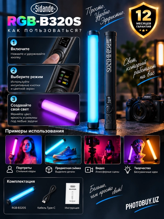 Svetofiltr Sidande RGB-B320S LED Tube Light 32 sm — RGB + CCT, 2500–9900K, USB-C, magnit