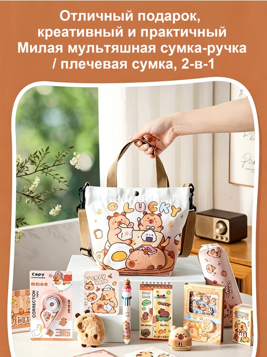 Канцелярский набор, из 4 предметов, с плюшевым брелоком