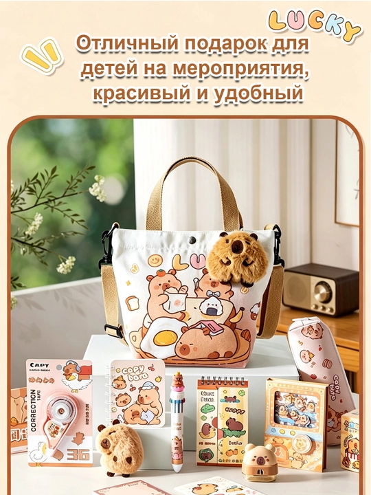 Канцелярский набор, из 4 предметов, с плюшевым брелоком