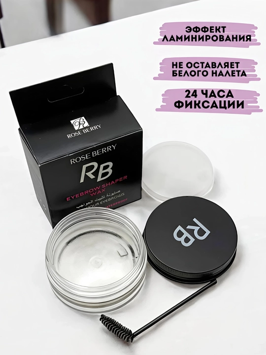 Фиксирующий гель для бровей ROSE BERRY