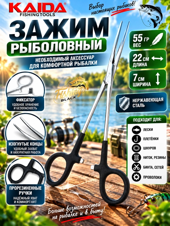 Рыболовные ножницы для лески и плетёнки, универсальные ножницы для рыбалки - 