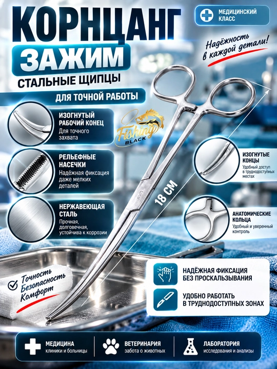 Рыболовные ножницы для лески и плетёнки, универсальные ножницы для рыбалки - 