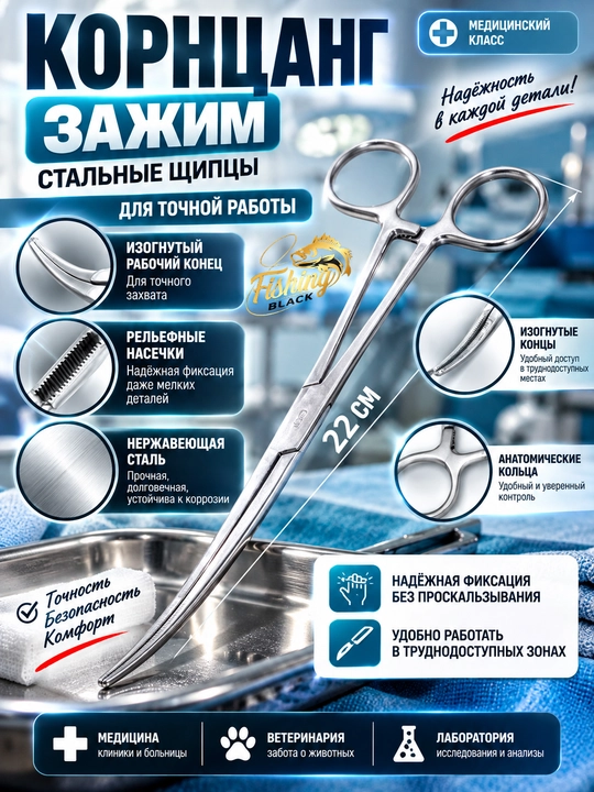 Рыболовные ножницы для лески и плетёнки, универсальные ножницы для рыбалки - 