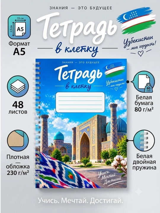 Daftar - 