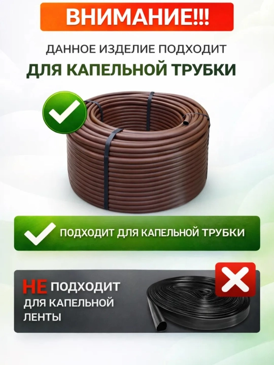 Заглушка для капельной трубки 16 мм