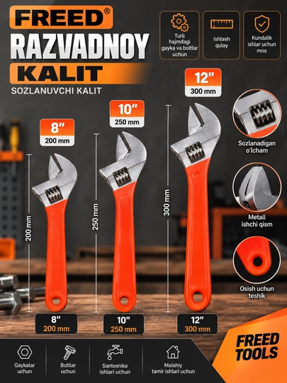 FREED Разводной ключ — 8" / 10" / 12" - 
