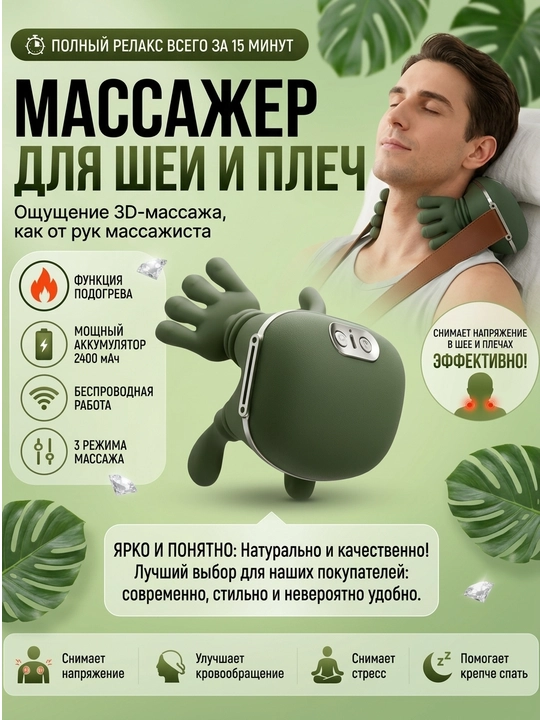 Электрический 3D массажер для шеи и плеч, массажер для тела в форме человеческой руки