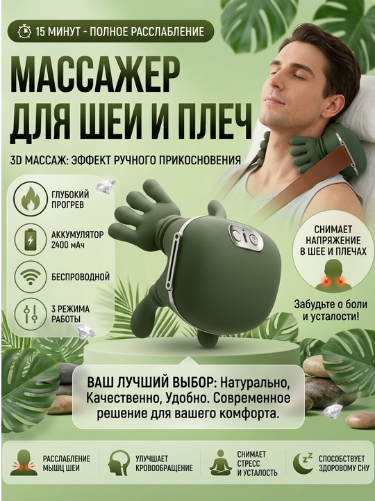 Электрический 3D массажер для шеи и плеч, массажер для тела в форме человеческой руки