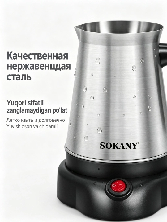 SOKANY SK-09044 Coffee Turk, qahva qaynatgich, elektr Turk 800 ml, 600 Vt, zanglamaydigan