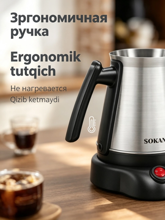 SOKANY SK-09044 Coffee Turk, qahva qaynatgich, elektr Turk 800 ml, 600 Vt, zanglamaydigan