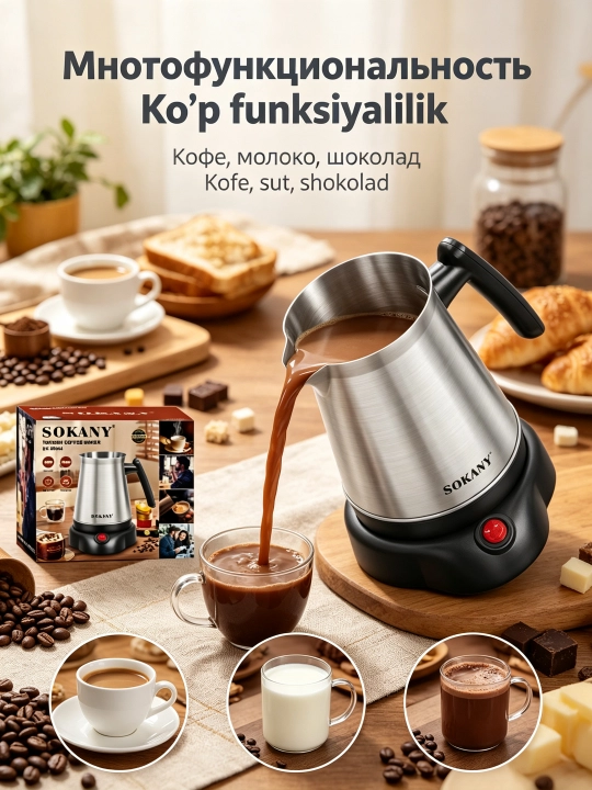SOKANY SK-09044 Coffee Turk, qahva qaynatgich, elektr Turk 800 ml, 600 Vt, zanglamaydigan