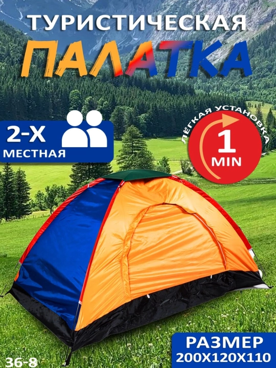 Автоматическая палатка 4-местная – с москитной сеткой, быстрая сборка - 