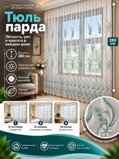 Прозрачный