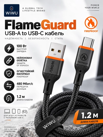WiWU FlameGuard USB-A — USB-C kabel 100W, 1,2 m, tez zaryadlash, 480 Mbit/s - 