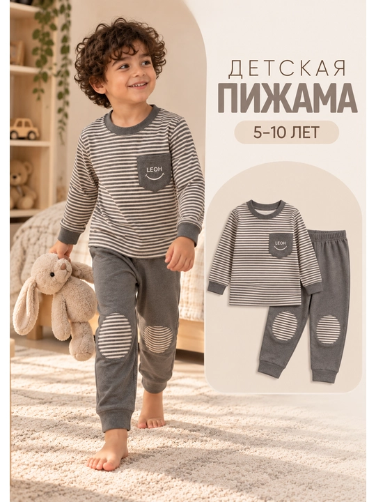 Детская пижама, мягкий хлопковый комплект домашней одежды, кашемировая, размеры 5-10 лет