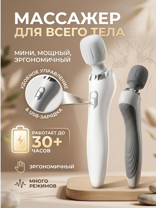 Bo‘yin, yelka, orqa, oyoq va qo‘llar uchun elektr massaj moslamasi, mini, USB quvvatlagich bilan