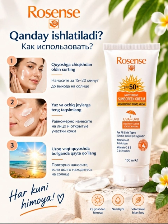 Солнцезащитный крем SPF 50+ 150 мл — защита от UVA/UVB, для лица и тела, увлажняющий