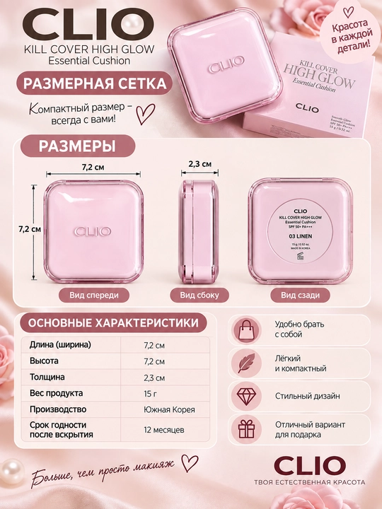 Kushon orginal SPF50+ namlovchi glow finish
