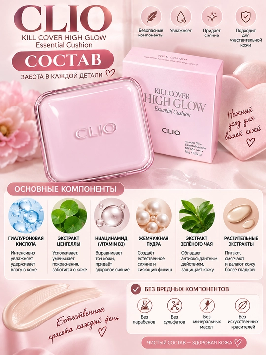 Kushon orginal SPF50+ namlovchi glow finish