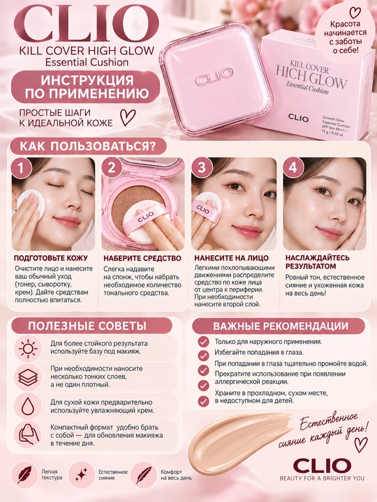 Kushon orginal SPF50+ namlovchi glow finish