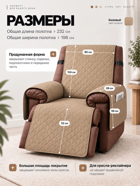 Reklayner kreslosi uchun cho‘ntak va kamar bilan yig‘ilgan yopinchiq-g‘ilof