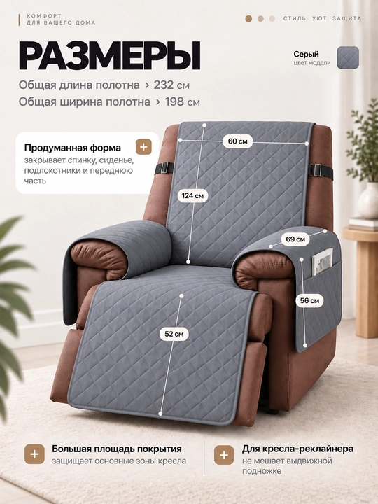 Reklayner kreslosi uchun cho‘ntak va kamar bilan yig‘ilgan yopinchiq-g‘ilof