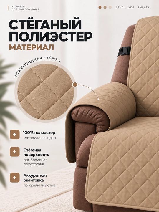 Reklayner kreslosi uchun cho‘ntak va kamar bilan yig‘ilgan yopinchiq-g‘ilof
