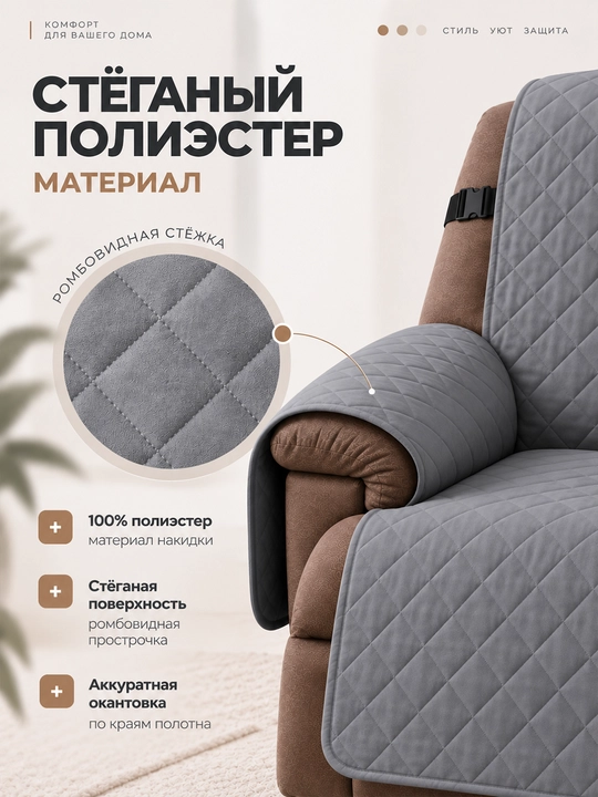 Reklayner kreslosi uchun cho‘ntak va kamar bilan yig‘ilgan yopinchiq-g‘ilof
