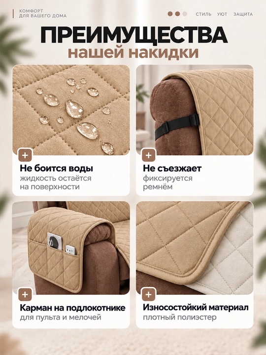 Reklayner kreslosi uchun cho‘ntak va kamar bilan yig‘ilgan yopinchiq-g‘ilof