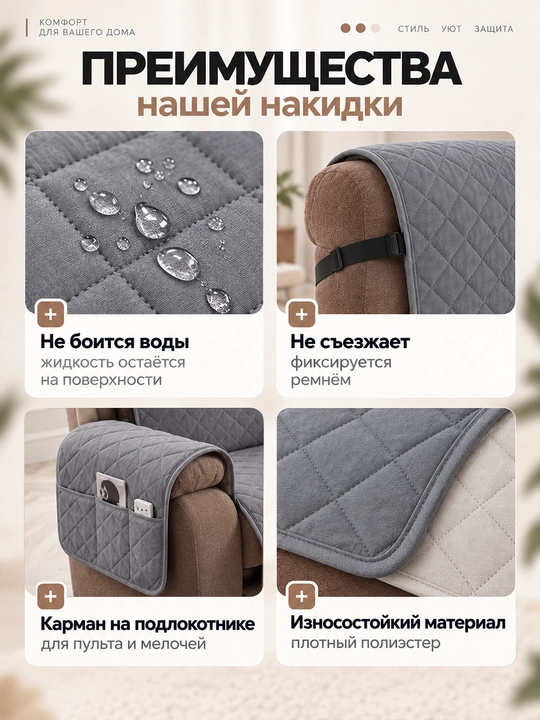 Reklayner kreslosi uchun cho‘ntak va kamar bilan yig‘ilgan yopinchiq-g‘ilof