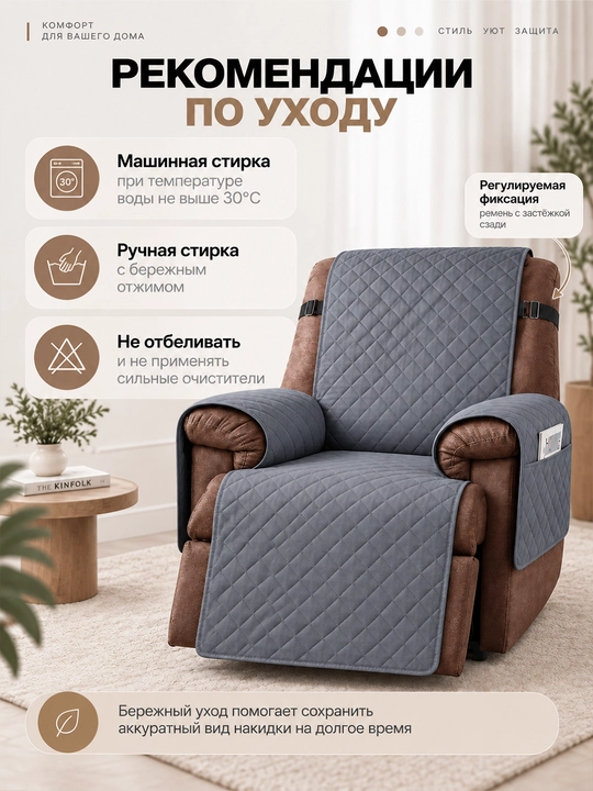 Reklayner kreslosi uchun cho‘ntak va kamar bilan yig‘ilgan yopinchiq-g‘ilof